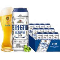 全麥貴族白啤500ml*12聽(tīng)整箱全麥釀造口感醇正新鮮正品