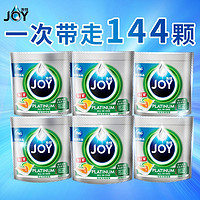 JOY 洗碗機(jī)專用洗碗凝珠 24顆*6袋