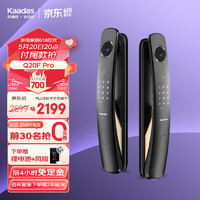 kaadas 凱迪仕 智能門鎖可視貓眼密碼鎖指紋鎖 人臉識(shí)別智能鎖 Q20F Pr