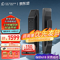 DESMAN 德施曼 3D人臉識(shí)別指紋鎖R7E密碼鎖智能門鎖防盜電子鎖全自動(dòng) R7E