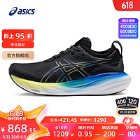 ASICS 亞瑟士 寬楦跑步鞋男鞋緩震回彈運(yùn)動鞋透氣跑鞋 GEL-NIMBUS 25 (2E)