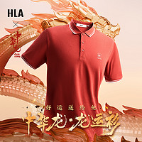 HLA 海瀾之家 中華龍短袖龍運衫POLO 衫