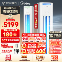 Midea 美的 空調(diào) 2匹 酷省電 變頻冷暖 KFR-51LW/N8KS1-1P 2匹 一級能效 酷省電升級款