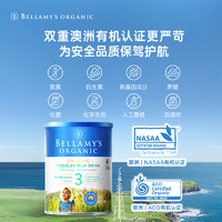 BELLAMY'S 貝拉米 經(jīng)典系列 有機(jī)嬰兒奶粉 澳版 3段  900g*3罐