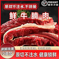 小雀虎 現(xiàn)殺新鮮 原切牛腩肉 凈重4斤