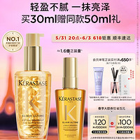 KéRASTASE 卡詩(shī) 菁純亮澤經(jīng)典香氛護(hù)發(fā)油 30ml（贈(zèng)同款 50ml）