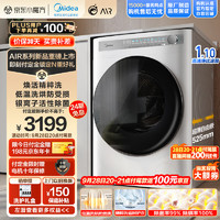 Midea 美的 MD100AIR1洗烘一體機(jī)滾筒 10公斤