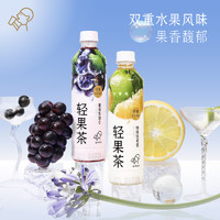 HEYTEA 喜茶 輕果茶450ml*4瓶特價葡萄柚柚鐵觀音低糖低卡0脂果味茶飲料