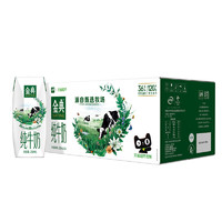 SATINE 金典 超市定制伊利金典純牛奶250ml*24盒整箱兒童學(xué)生高端營(yíng)養(yǎng)禮盒