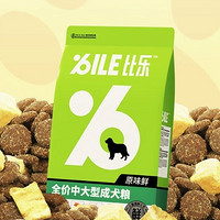 Bile 比樂(lè) 鮮系列低敏無(wú)谷通用犬糧 11kg