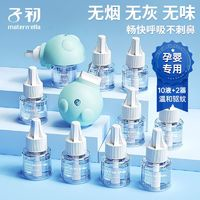 子初 電熱蚊香液+加熱器