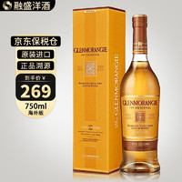 GLENMORANGIE 格蘭杰 10單一麥芽威士忌750ml