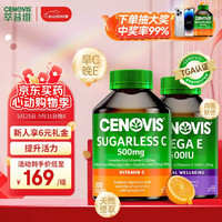 CENOVIS 萃益維 組合裝維C咀嚼片300粒＋維E膠囊 250粒