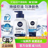 NIVEA 妮維雅 男士控油煥膚精華潔面150ml+50ml