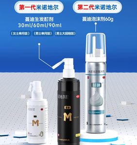 蔓迪 米諾地爾酊生發(fā)噴霧5%濃度 90ml*4瓶【超值量販裝】