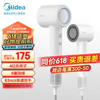 Midea 美的 高速吹風(fēng)機(jī)/大功率家用吹風(fēng)筒/高濃度負(fù)離子護(hù)發(fā)/大風(fēng)力速干/節(jié)日生日禮物/FG202極地白