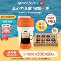 NESPRESSO 濃遇咖啡 奈斯派索 V5 膠囊咖啡機智能杯量萃取家用 商用 一鍵式全自動 意式進口 夏日限定潘通聯(lián)名色