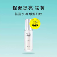 OLAY 玉蘭油 光感小白瓶精華液 30ml