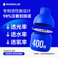 WonderLab/萬(wàn)益藍(lán) 萬(wàn)益藍(lán)WonderLab 小藍(lán)瓶益生菌80瓶【效期至24年9月】