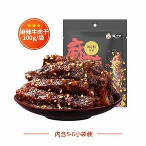 百億補(bǔ)貼！譚八爺 四川特產(chǎn) 麻辣牛肉100g*3袋