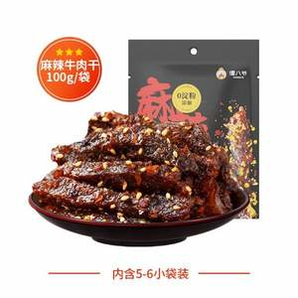 百億補(bǔ)貼！譚八爺 四川特產(chǎn) 麻辣牛肉100g*3袋