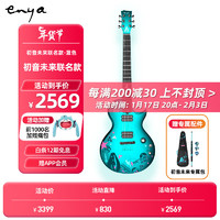 恩雅音樂(lè) Nova Go Sonic 智能電吉他初學(xué)者入門(mén)吉它 初音未來(lái) 38英寸 初音未來(lái) 藍(lán)色