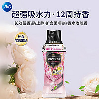 P&G 寶潔 護(hù)衣留香珠衣物柔順劑香味持久洗衣除螨香水玫瑰805ml