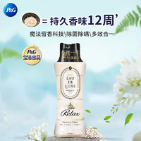 P&G 寶潔 留香珠柔順劑芳香顆粒防靜電洗衣除臭日本進(jìn)口 純潔鈴蘭香520ml