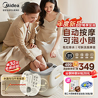 Midea 美的 ZL1  泡腳桶 足浴盆 電動(dòng)按摩+漏電保護(hù)