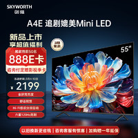 SKYWORTH 創(chuàng)維 電視55A4E 55英寸護(hù)眼電視機(jī)媲美m(xù)ini led 雙分頻音響3+32G智慧屏彩電液晶4K