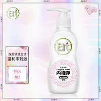 菁華 內(nèi)衣褲洗衣液女生專用內(nèi)褲凈150ml 抑菌除螨祛除異味 櫻花