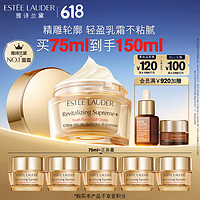 ESTEE LAUDER 雅詩蘭黛 智妍膠原乳霜 75ml（贈 同款15ml*5+滿贈精華7ml+眼霜3ml）