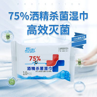 悠露75%酒精濕巾兒童大包小學生擦手衛(wèi)生專用濕紙巾家用 5包裝