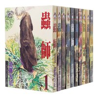 《蟲(chóng)師》（套裝共10冊(cè)、臺(tái)版）