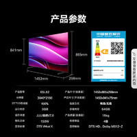 Hisense 海信 65L62 65英寸 六重120Hz高刷 MEMC防抖 3GB+64GB 4K超清65E3K PRO同款