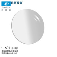 essilor 依視路 愛贊全晰1.60鉆晶膜御現(xiàn)貨2片+muise鏡架