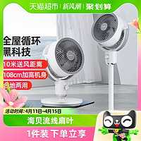 AIRMATE 艾美特 空氣循環(huán)扇家用節(jié)能輕音大風(fēng)家用臺立兩用海貝落地扇電風(fēng)扇