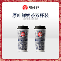 CHAGEE 霸王茶姬 伯牙絕弦 大杯 2杯