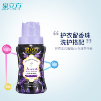 QUACUBIC 泉立方 洗衣柔順留香珠 洗衣服護(hù)衣香球香味持久留香 衣物香水顆粒 薰衣草花香*275g