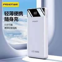 PISEN 品勝 充電寶10000毫安LED屏顯電立方小巧輕薄適用華為蘋果移動(dòng)電源