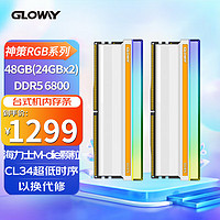 GLOWAY 光威 48GB套裝 DDR5 6800 臺(tái)式機(jī)內(nèi)存條 神策RGB系列 海力士M-die顆粒