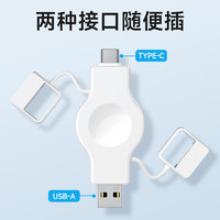 新得利 蘋果手表充電器