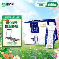 MENGNIU 蒙牛 特侖蘇純牛奶夢(mèng)幻蓋 250ml×10盒 (3.8g優(yōu)質(zhì)乳蛋白) 禮盒裝