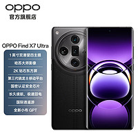 OPPO Find X7 Ultra 5.5G手機(jī)  松影墨韻 12GB+256GB