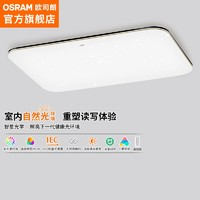 OSRAM 歐司朗 智星系列 OSCLSX025 LED吸頂燈 135W 黑金色 930*630*95mm 星空款