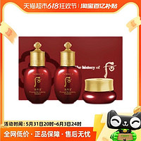 WHOO 后 The history of whoo/后后津率享系列3件套（44ml)