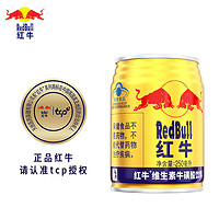 Red Bull 紅牛 維生素牛磺酸飲料 250ml*24罐/整箱