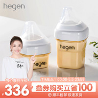 hegen 嬰兒ppsu防脹氣奶瓶套裝60ml+150ml