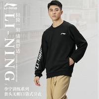 LI-NING 李寧 男士圓領(lǐng)運(yùn)動(dòng)衛(wèi)衣 AWDSD44