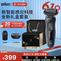 BRAUN 博朗 5系列 51-B1000S 電動剃須刀 禮盒款 德國原裝進(jìn)口